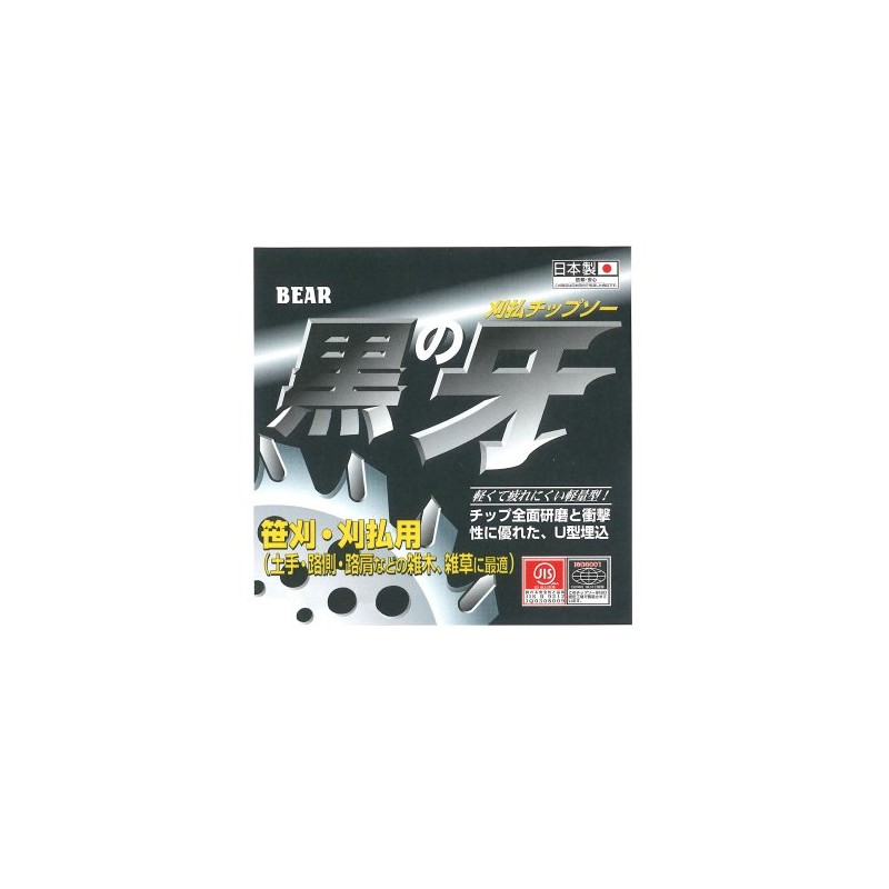 Bakuma Industries Lawn Cutting Chip Saw, Black Fangs, Lightweight, 230