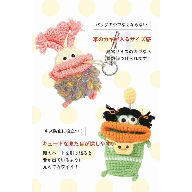 Macaroni Edge Yarn Mascot Keychain Monster Keychain Holder Accessory Case