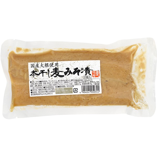 中園久太郎商店 Book dried wheat miso pickled 2 pieces