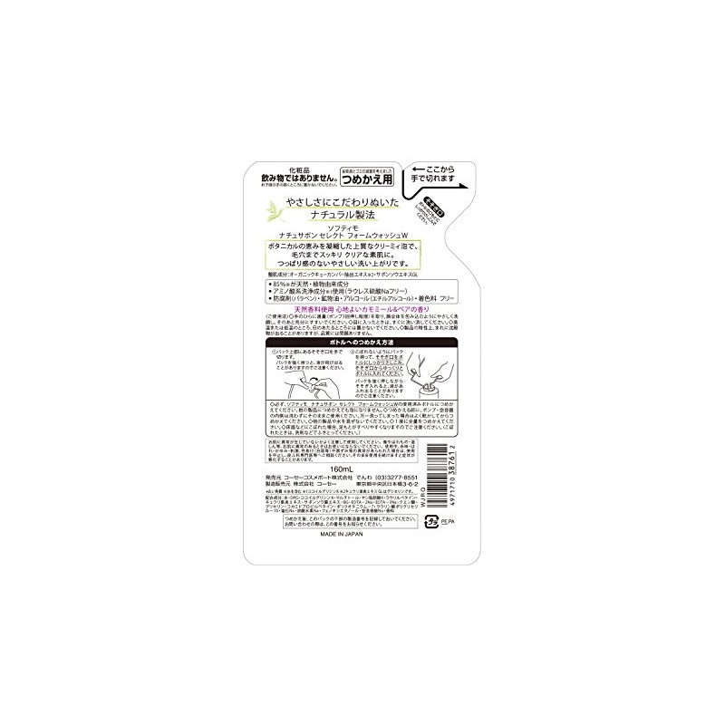 Kose Softymo Natural Savon Select Foam Wash (White) Refill