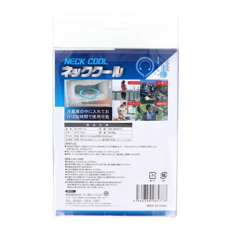 Hiro Corporation Neck Cool Blue S Size Kids