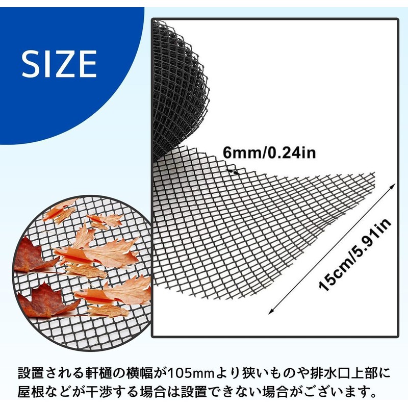 Rain Gutter Guard for Dead Leaves Fall Rain Gutter Net