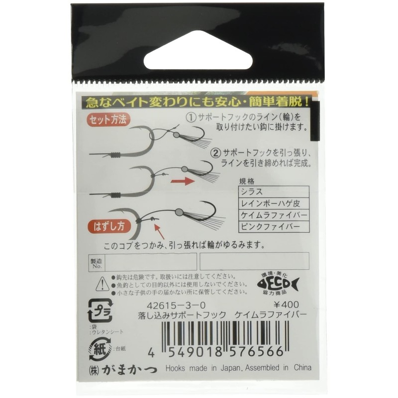 Gamakatsu Drop Support Hook #3 Keimura Fiber
