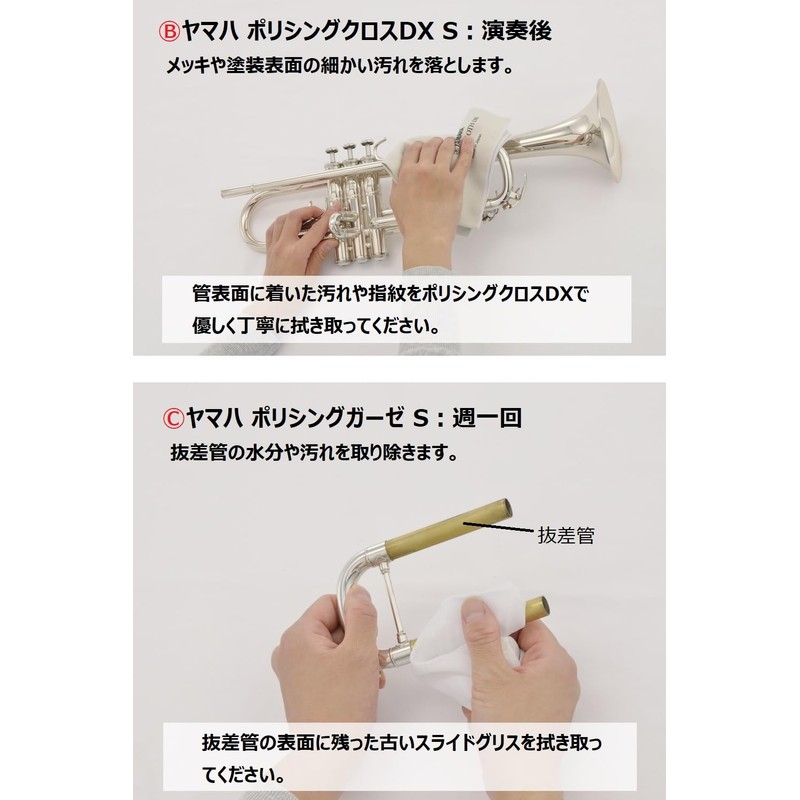 Yamaha KOSTP6 Wind Instrument Care Set for Trumpet Yamaha