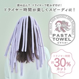 Nishikawa【西川】 Pastao Hair-Drying Towel, Lavender, 23.6 x 17.7 inches (60 x 45 cm), Washable, Speedy and Fun, Quick-Drying, Water-Absorbent, Time-Saving, TT95350607