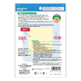 Hakujuji Hydrocolloid Moist Healing Pad L 3-piece Large Bandages Waterproof Medical Device