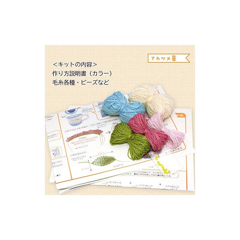 Koyama 6001002 Craft Kit, Crochet Flowers, Knit Tea Cup, Chamomile,