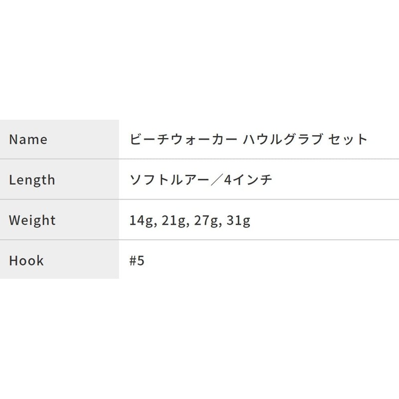 DUO Worm Beach Walker Haul Grab Set, Pink Sardine RB/Bubblegum