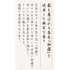 Nippon Kodo Kara Kongo, Long Size
