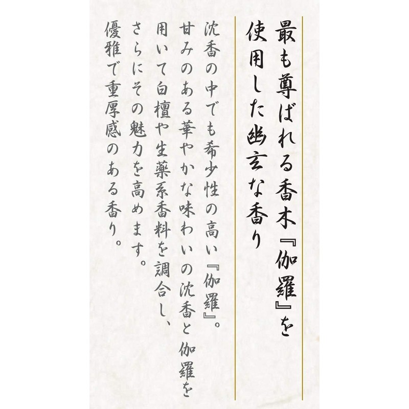 Nippon Kodo Kara Kongo, Long Size