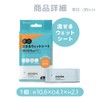 Iris Ohyama POF-6PN Mini Flushable Wet Sheet, Minim, 48 Sheets