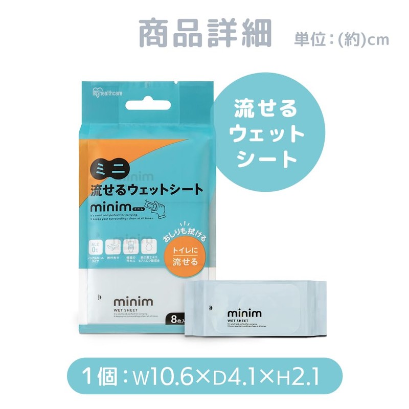 Iris Ohyama POF-6PN Mini Flushable Wet Sheet, Minim, 48 Sheets