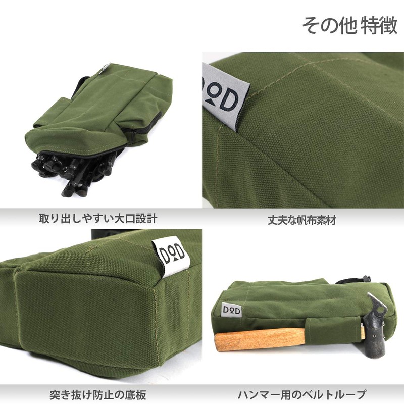 DOD PC1-557-KH Peg Bag, Large Capacity, Wrap Around Your Waist,