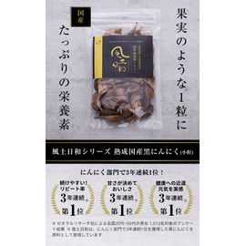 Ogrelife Black Garlic, Aged, Kyushu, No Additives, Produced in Miyazaki Prefecture, Selected Seeds, 7.1 oz (200 g) (100 g x 2 Bags)