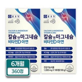 Chong Kun Dang Calcium & Magnesium Vitamin D Zinc Complex Multi Bone Health Care 2 cans (6 months supply) / 종근당 칼슘 앤 마그네슘 비타민D 아연 복합 멀티 뼈건강 케어 2통 6개월분