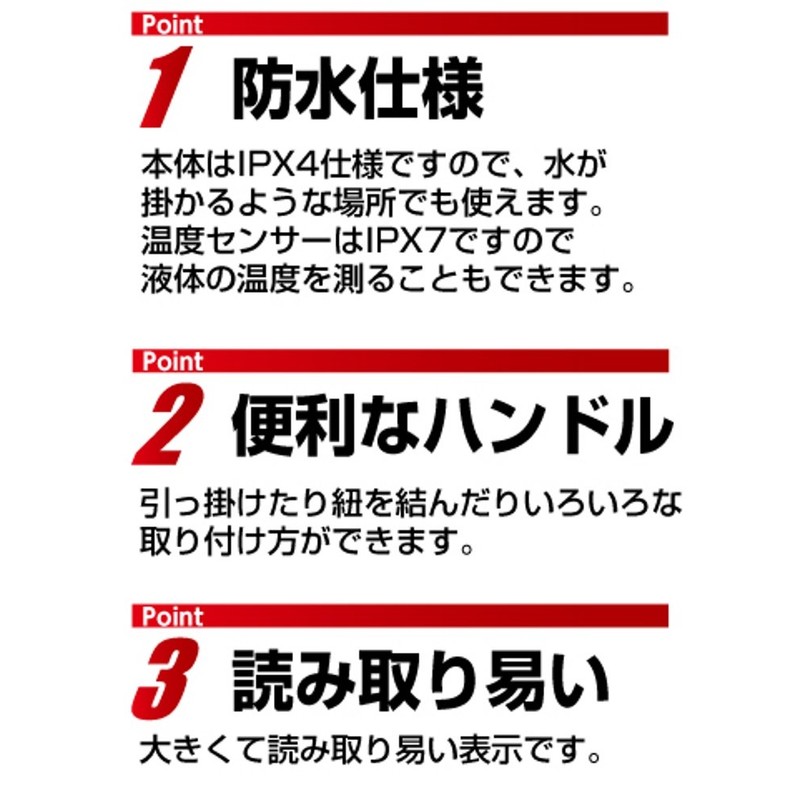 シンワ測定(Shinwa Sokutei) デジタル温度計G-1最高最低隔測式 防水型