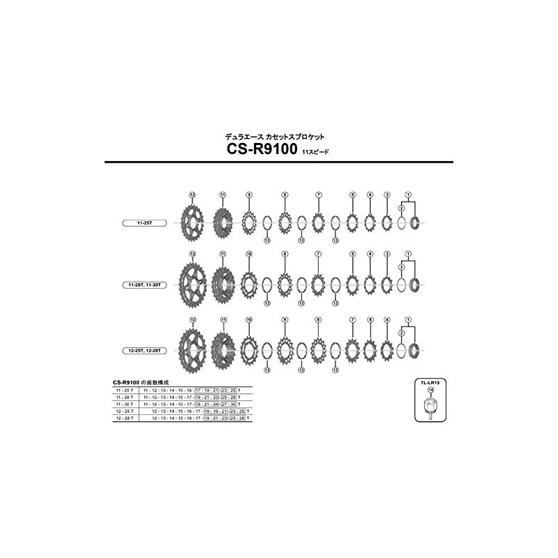 Shimano CS-9000 Y1YC16000 Repair Parts, 16T Gear A