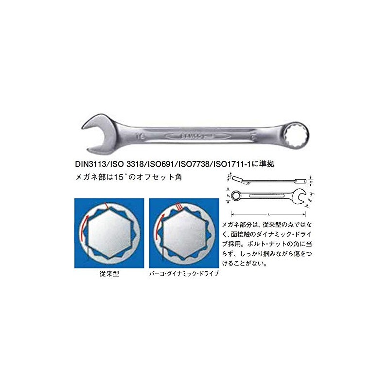 Bahco (ba-ko) Combination Spanner Eye 片口 Spanner 111 m –