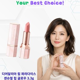 Dear Dahlia Lip Paradise Sensual Lip Glow, 1 piece, <Chloe> / 디어달리아 립 글로우 립스틱 파라다이스 센슈얼 Deardahlia Lip Paradise Sensual Lip Glow, 1개, <클로이>
