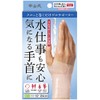 Nakayama Style Gel Supporter for Wrists, Left and Right Use,