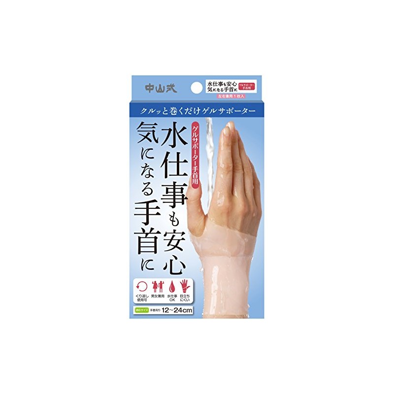 Nakayama Style Gel Supporter for Wrists, Left and Right Use,