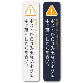 Isaac Trading Mailbox Anti-Overflow Sticker Drop Into Keep Out of Post Sticker Vertical Mailbox Size (30x140mm) (Orange 2 Colors)