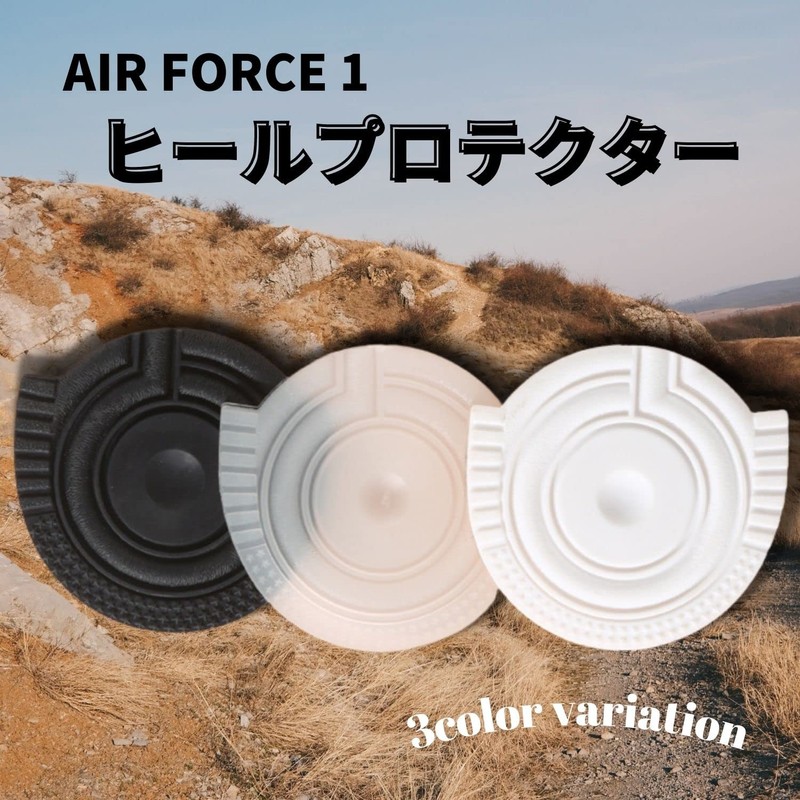 Shoes Goods Heel Protector AF1 Sole Heel Guard Heel Plus