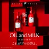 Ocean Trico Answer Oil 120mL
