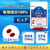 【公式】わかさ生活 わかさのDHA DHA EPA サプリメント 【DHAたっぷり270mg】 アスタキサンチン配合 62粒入り 1ヵ月分