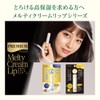 【Over-the-counter drug】Mentholatum Medicated Lip Repair One Mint Menthol Scent 2.3g