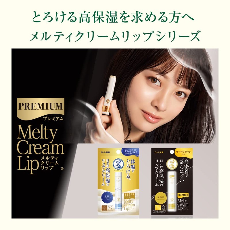 【Over-the-counter drug】Mentholatum Medicated Lip Repair One Mint Menthol Scent 2.3g