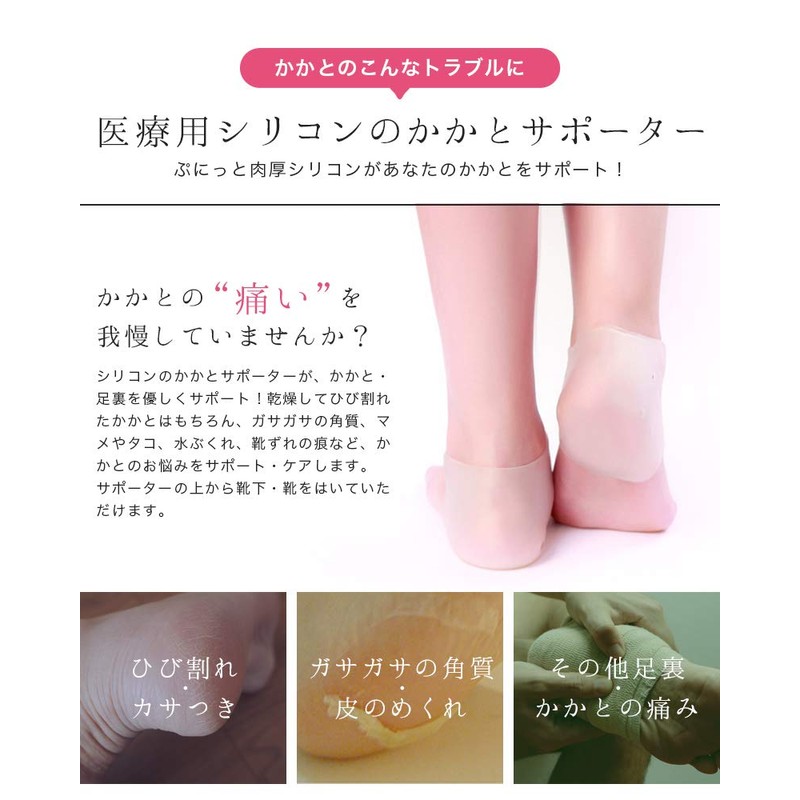 TrendMarche Soft Gel Heel Supporter, Heel Protective Cover, SEBS Material,