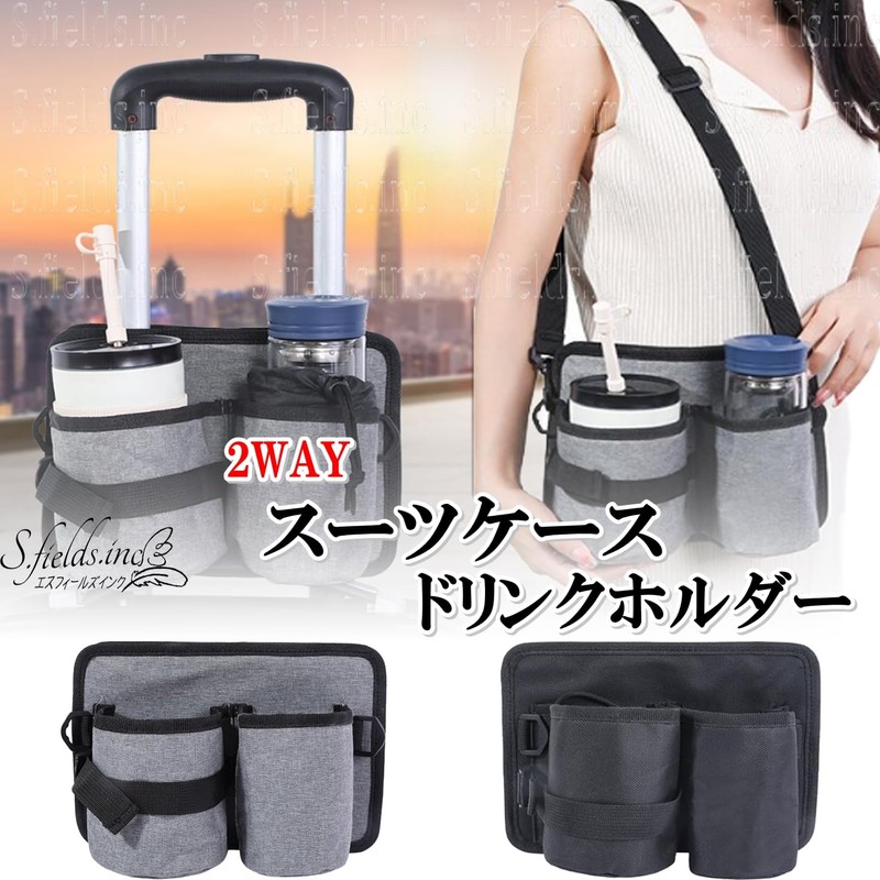 S.fields.inc Suitcase Drink Holder Cup Holder 2-Way Pocket Retrofit Sacoche