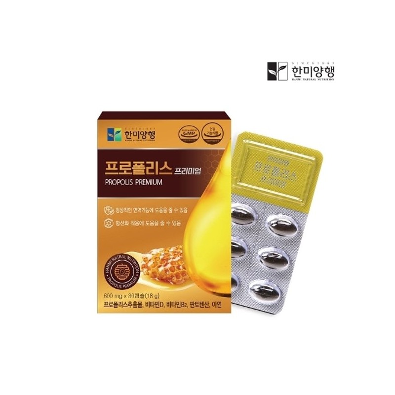 Hanmi Yanghaeng 한미양행 프로폴리스 프리미엄 600mg 30캡슐 3박스 Hanmi Yanghaeng