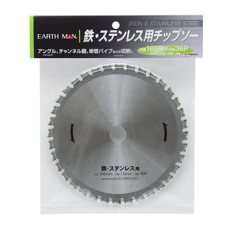 Takagi Earth Man Tip Saw for Iron and Stainless Steel,