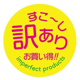 Made in Tantan 240 Sheets Round Shape 1.2 inches (30 mm) (326) Food Promotion Seals, Premium Paper, Tack Seals, Commercial Use, Fruit Labels