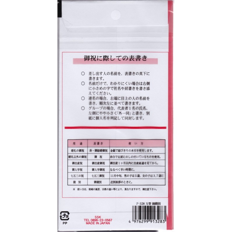 Mankai P-328 High Quality Paper, 10 Sheets