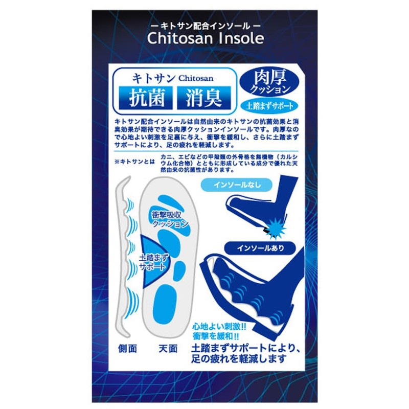 Sundance KS-306 Antibacterial, Deodorizing, Shock Absorption, Arch Support, Chitosan Formulation,