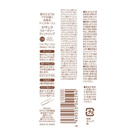 SEZANNE Watery Tint Lip 08 Cafe Brown 0.14 oz (4.0 g) Tint Formula, Glossy Long-lasting