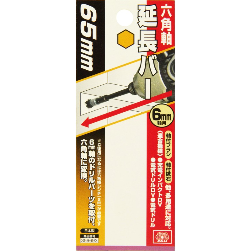 SK11 Hex Shaft Extension Bar for Drilling Parts with 0.2