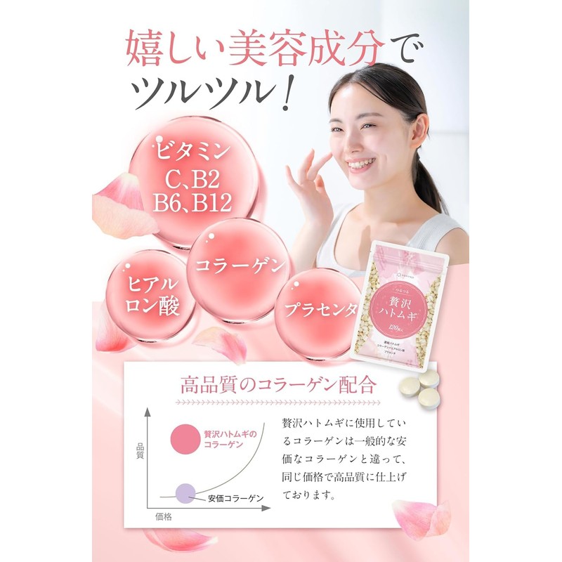 POPONO 贅沢ハトムギ 3倍濃縮 ビタミンB6 (2袋)