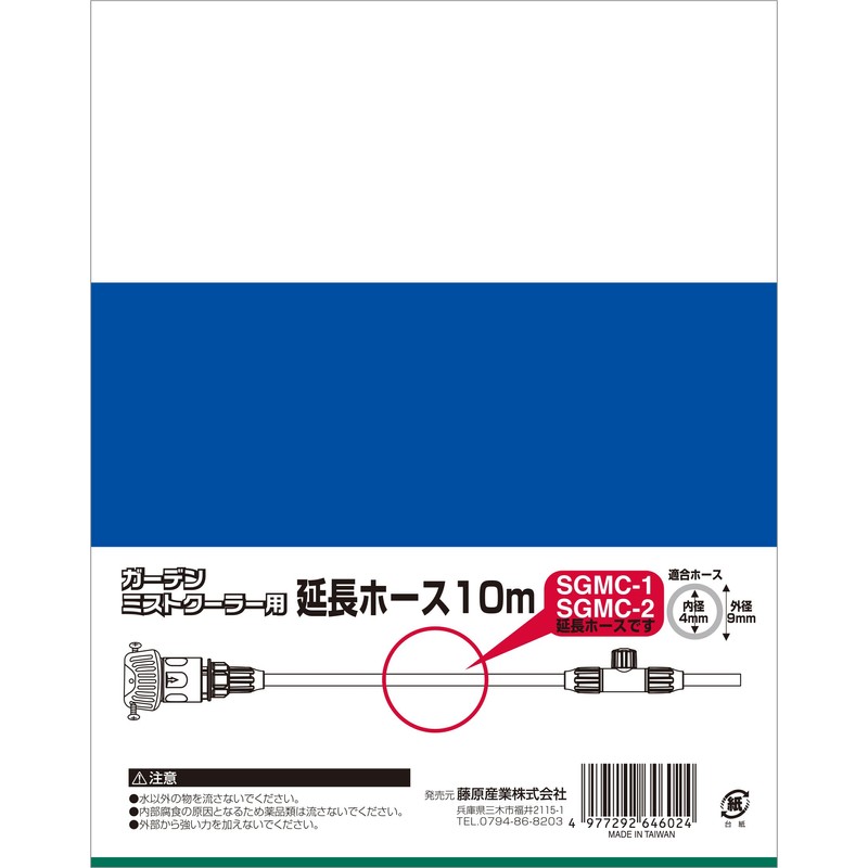 Safety 3 SGMC-8 Extension Hose for Garden Mist Coolers, 32.8