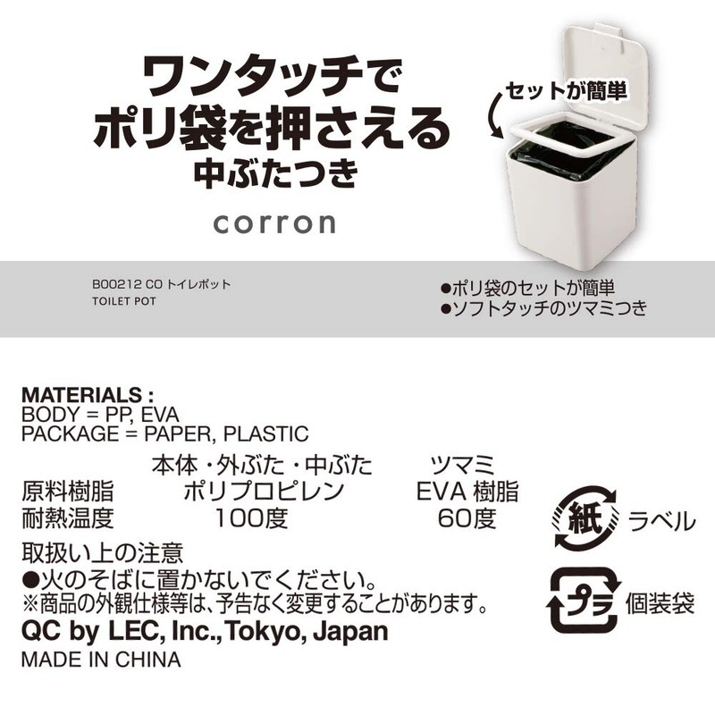 LEC B00212 Toilet Pot, White, 5.3 x 5.9 x 6.5