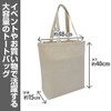 Cospa Yurucamp Caribou Large Tote NATURAL Approx. H 15.7 x