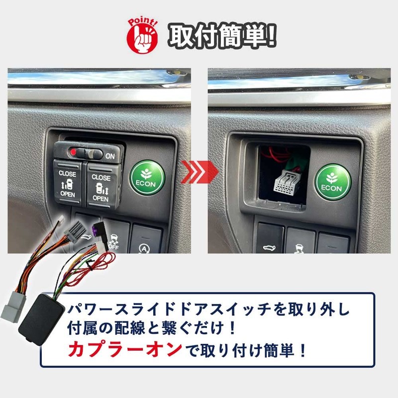 Power Slide Door Switch, HONDA, Odyssey, RC Series, Early Period,