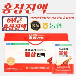 Jirisan Macheon Nonghyup Pure Korean 6-Year-Old Red Ginseng Extract (70ml/30 sachets) 5 Units