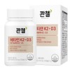 Quentzel Vitamin K2 + D3, 1 pc / 콴첼 비타민 K2 + D3, 1개