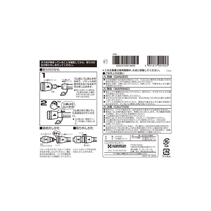 Harman Rubber Tube Socket JG200D Outlet Connector Kachitto