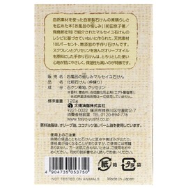 Bath Pleasure Marseille Soap (4.2 oz (120 g) / Unscented / Full Body Use), Solid Soap, Additive-Free, Color-Free, 100% Natural Ingredients, Baby Skin Care (Sensitive Skin/Dry Skin), Sun Oil