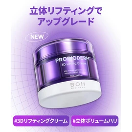 BIOHEAL BOH Skin Moisturizing Cream 1.7 fl oz (50 ml) [Probioderm 3D Lifting Cream]